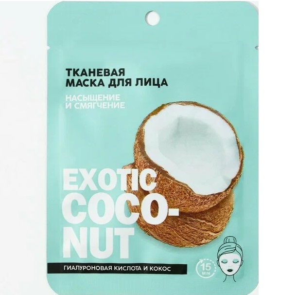 Маска для лица тканевая с гиалуроновой кислотой Exotic coconut, насыщение и смягчение, PICO MICO