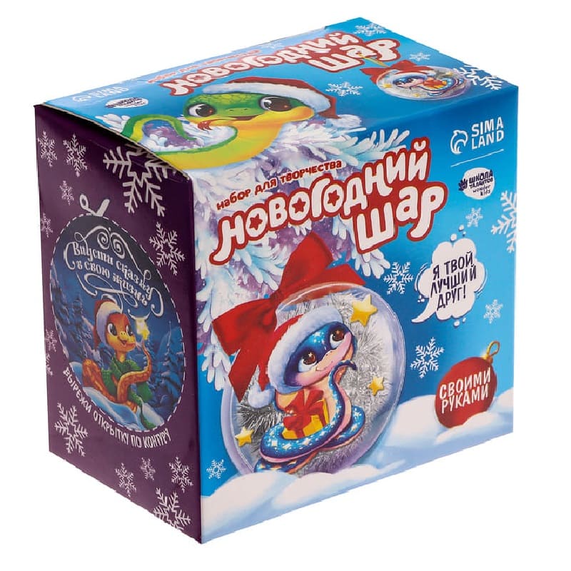 Ёлочный шар - персонаж своими руками на новый год «Змея» 10378249