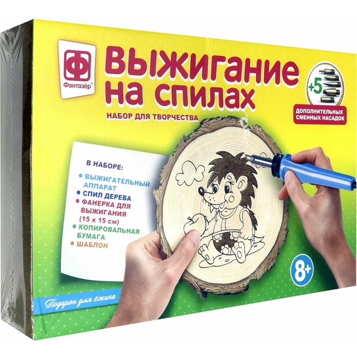 Набор для выжигания на спилах «Подарок для ёжика» 10179236
