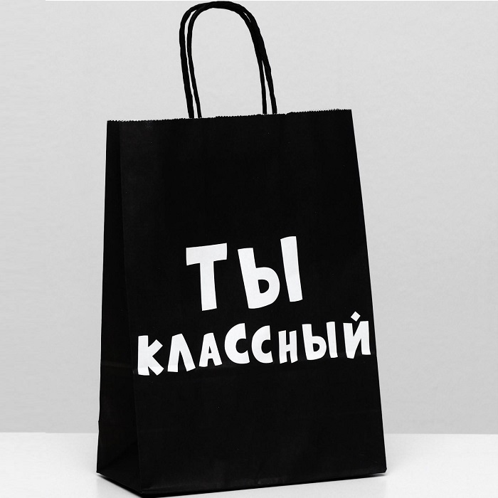Пакет крафт "Ты классный", 18 х 8 х 25 см 6973759