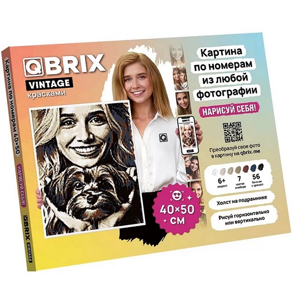 Картина по номерам QBRIX VINTAGE из любой фотографии 40*50 см