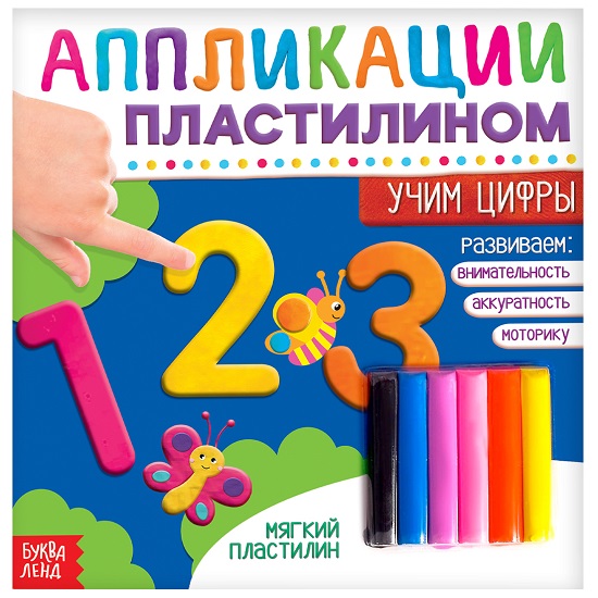 Книга аппликации пластилином «Учим цифры», 12 стр.