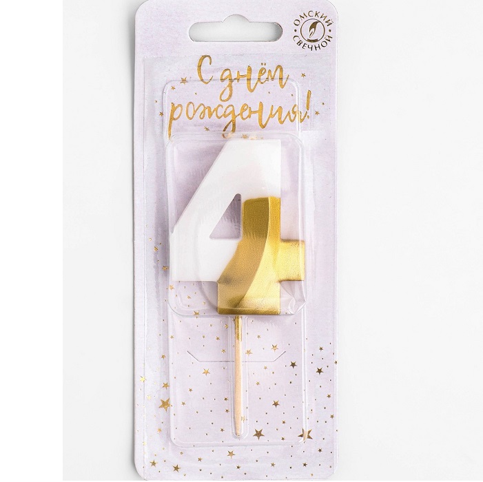Свеча для торта на шпажке "Грань", цифра 4, 5,5 см, бело-золотая 9177645