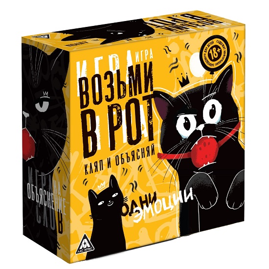 Настольная игра на объяснение слов «Возьми в рот кляп и объясняй», 50 карт, 4 кляпа, 18+