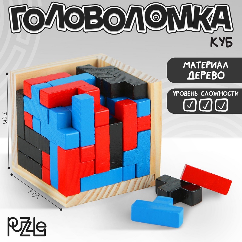 Головоломка «Куб» 3795937