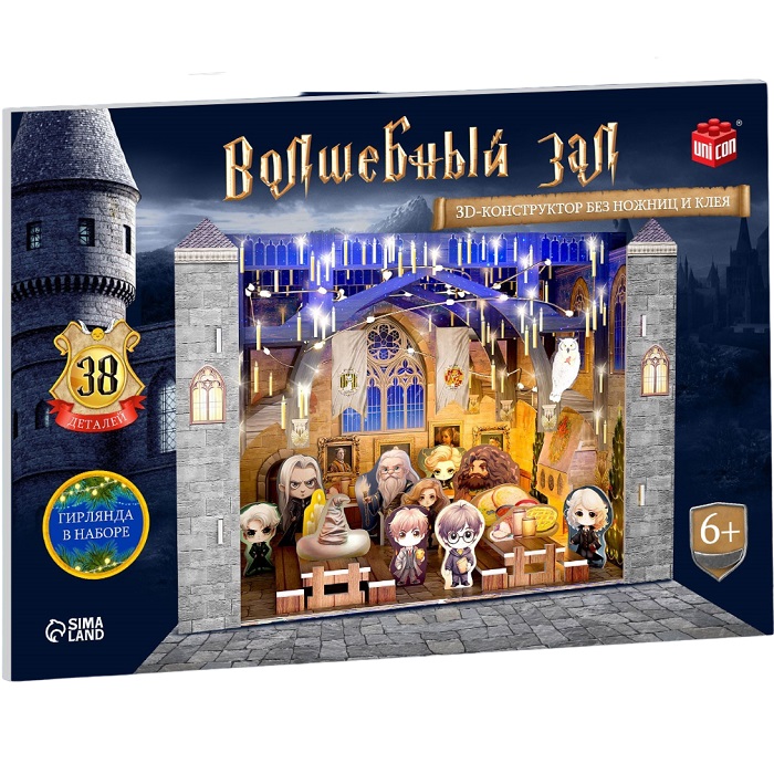 Конструктор 3D «Волшебный зал», с гирляндой, 38 деталей