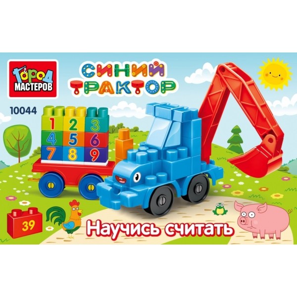 Конструктор Город мастеров синий трактор+тележка с цифрами, 39 дет. 395149