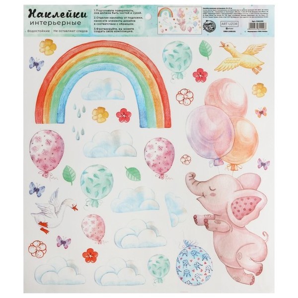 Наклейка виниловая «Летим к мечте», интерьерная, 30 х 35 см   5262299