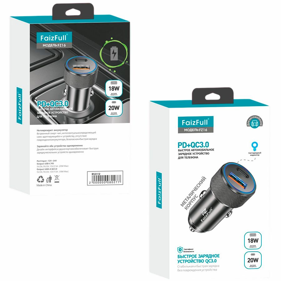 Авто ЗУ 1USB/1Type-C  FaizFull FZ16 черный/метал, PD20W+QC3.0/18W