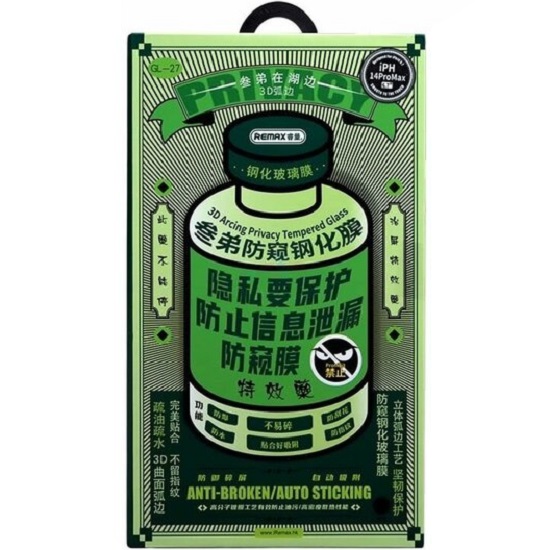 Противоударное стекло REMAX для iPhone iPX/XS/11 Pro, GL-27, антишпион