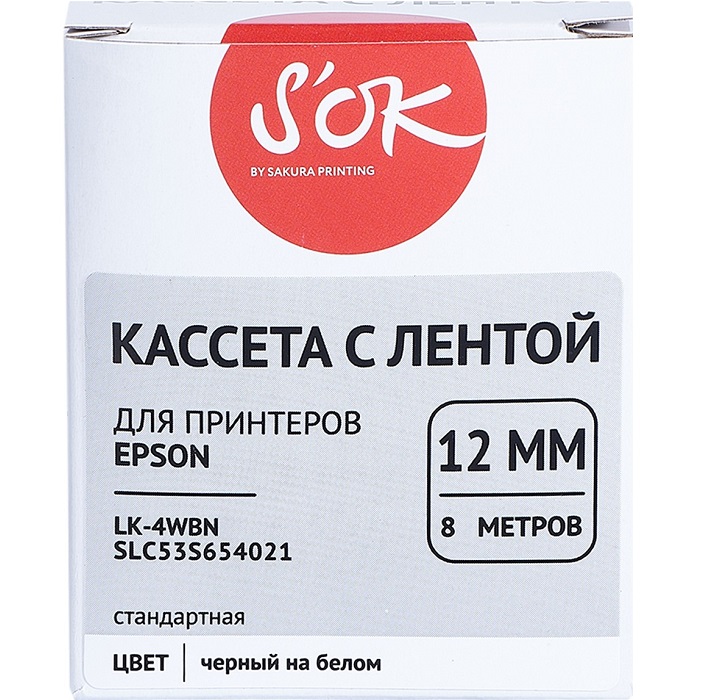 Кассета с лентой Sakura C53S654021 для Epson  LW300/LW400/LW700/LW600P/LW1000P/K400/Z700/Z900, черный на белом, 12мм/9м, стандартная