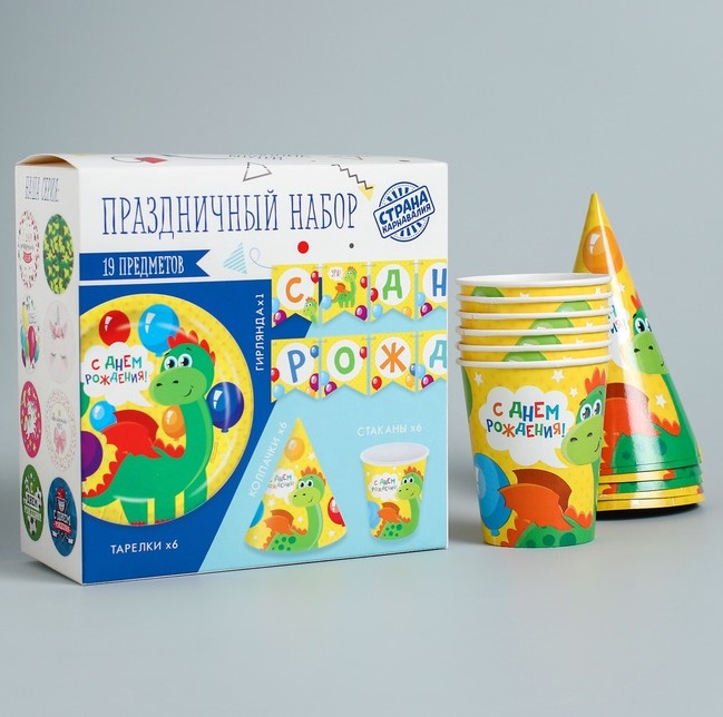 Набор бумажной посуды «С днём рождения. Дракончик», 6 тарелок, 6 стаканов, 6 колпаков, 1 гирлянда