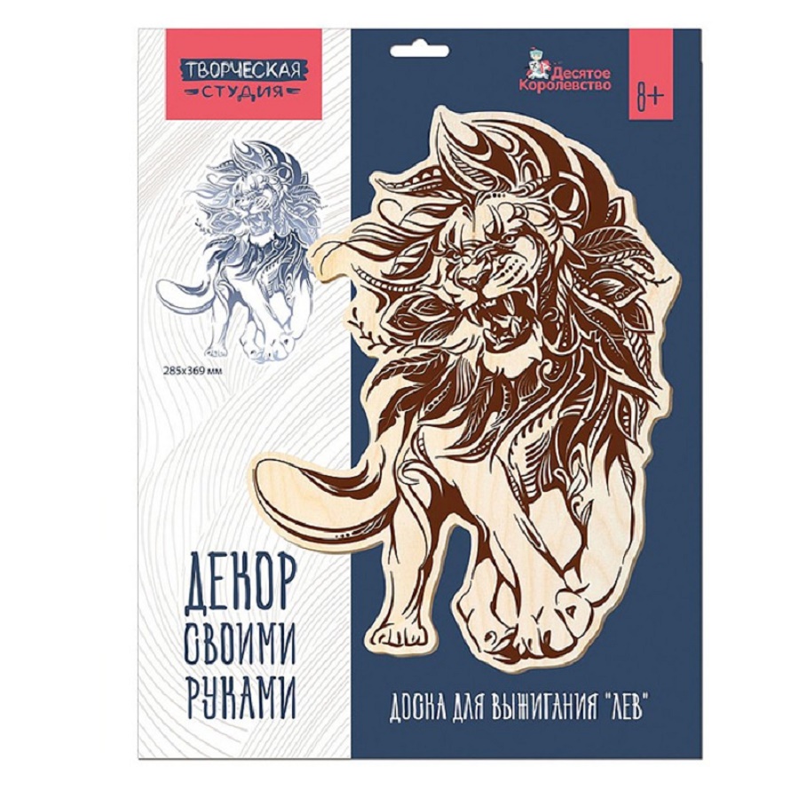 Выжигание. Доска для выжигания "Лев" А3 (конверт)