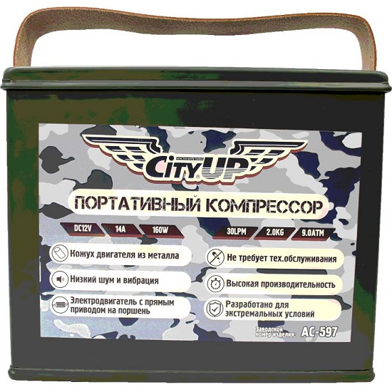 Компрессор CityUP АС-597 WINNER