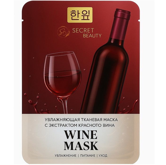 Тканевая маска для лица с экстрактом красного вина, увлажняющая 4778551