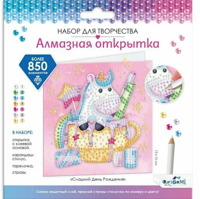 Алмазная открытка. Сладкий День Рождения. 17*16*1 см 08869/О