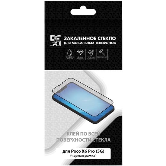Противоударное стекло DF для Poco X6 Pro (5G) DF poColor-12 (black)