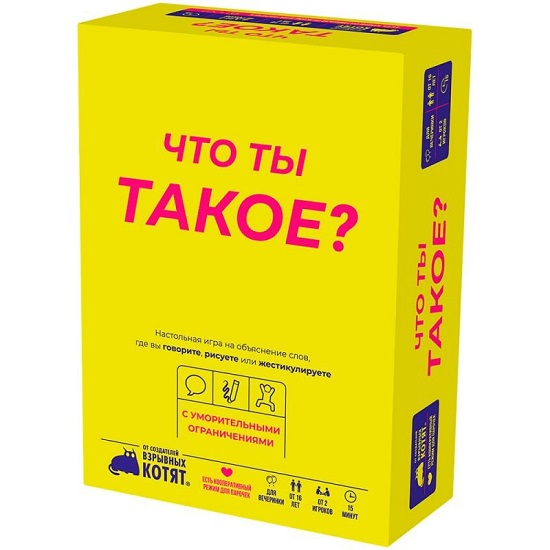 Что ты такое?, арт. 952114