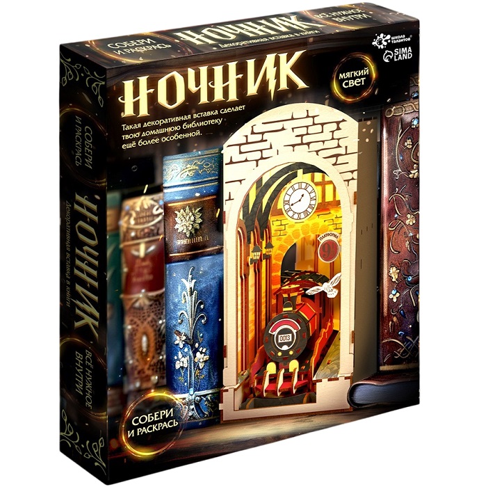 Ночник - конструктор своими руками из дерева «Поезд», подставка - разделитель для книг