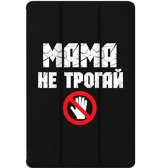 Чехол футляр-книга ZIBELINO для iPad Air 11" 2025 (M3)/Apple iPad Air 2024 11" (M2)/Air 5 2022/Air 4 2020 10.9"  (черный) 8000 МАМА НЕ ТРОГАЙ ЭТО