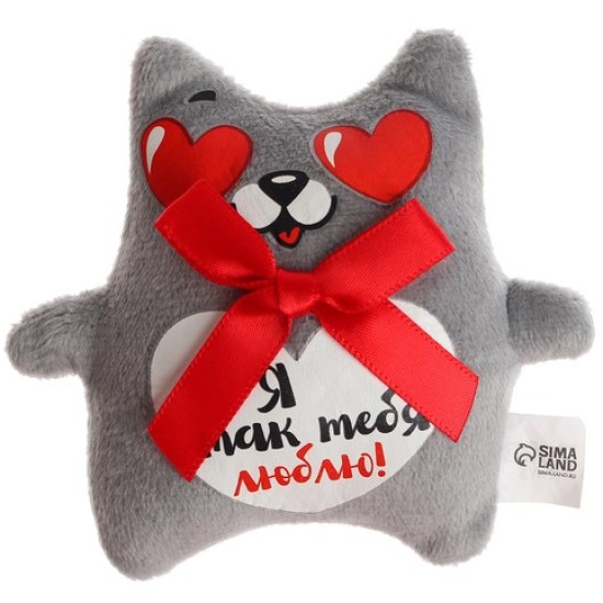 Магнит «Я так тебя люблю», кот, 10 см., МИКС