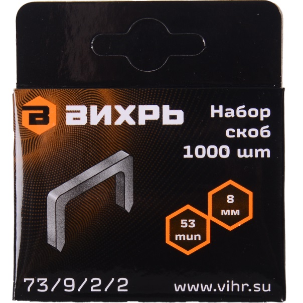 Скобы для мебельного степлера (8мм,тип скобы 53) (1000 шт.) ВИХРЬ 73/9/2/2
