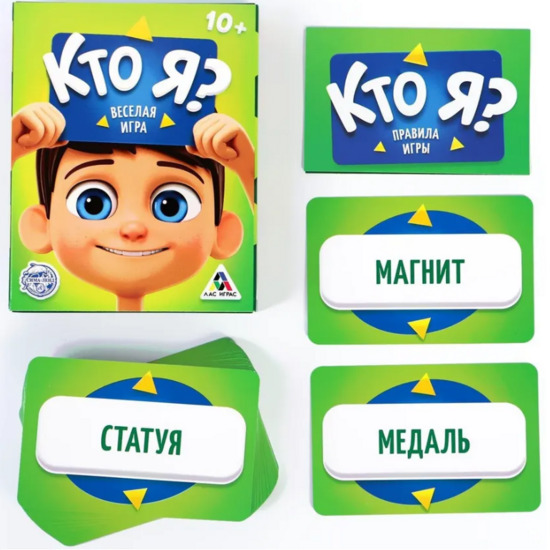 Настольная игра на угадывание «Кто я?»