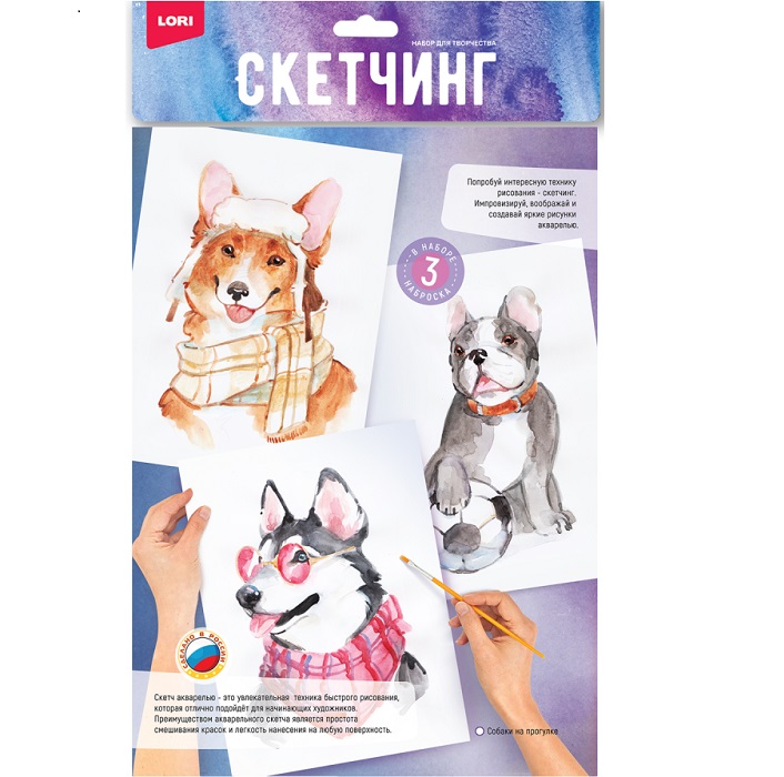 Скетчинг акварелью LORI "Собаки на прогулке", европодвес 22,5*1,5*35,5 см