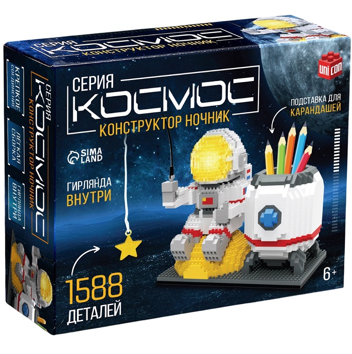 Конструктор «Космос», ночник и подставка под карандаши, 1 588 деталей 10471509