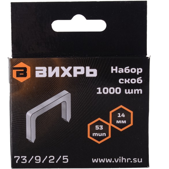 Скобы для мебельного степлера (14мм,тип скобы 53) (1000 шт.) ВИХРЬ 73/9/2/5