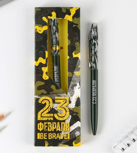 Подарочная ручка «23 февраля», матовая, металл