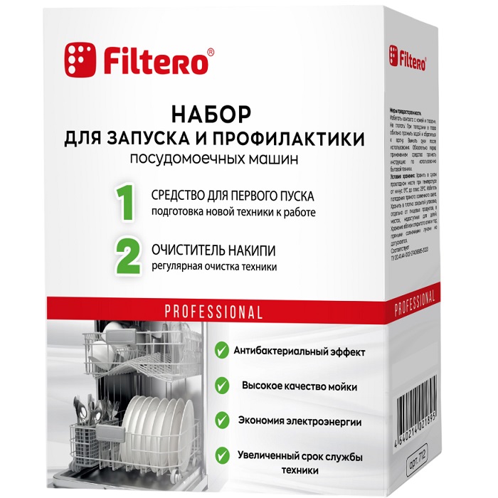 Набор для запуска и профилактики FILTERO антинакипин, первый пуск для ПММ (Россия), Арт.712