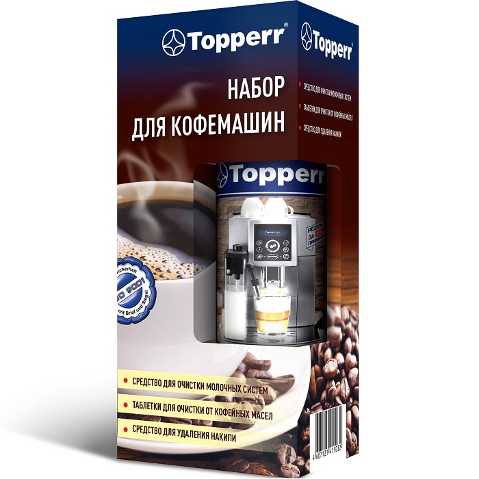 Набор для кофемашин TOPPERR 3042, 3 предмета