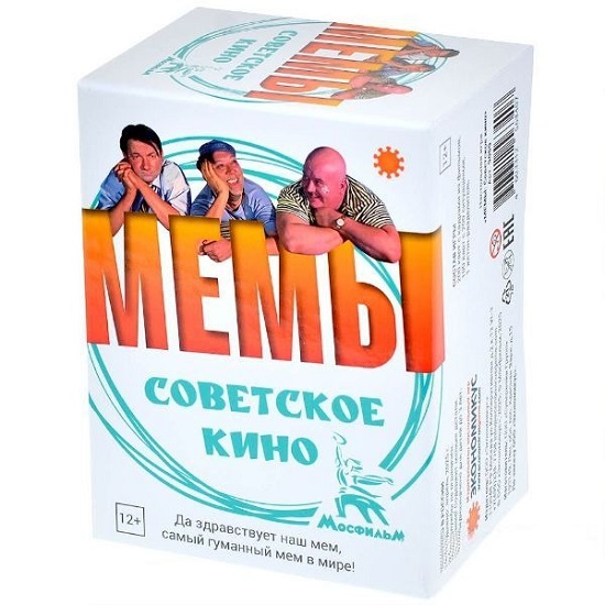 МЕМЫ Советское Кино, арт. Э059