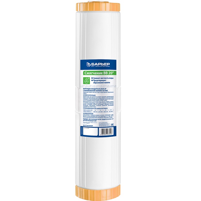 Фильтроэлемент Барьер Смягчение ВВ20