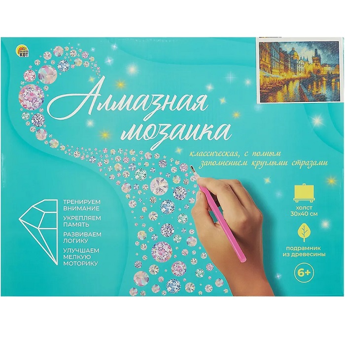 Алмаз мозаика "Вечерняя Прага " 30х40 см, с подрамником, с полным заполнением, (30цв.)