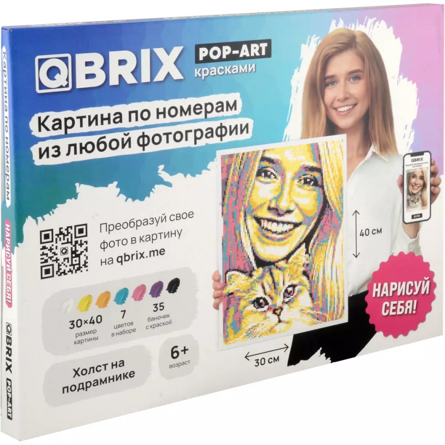 Картина по номерам QBRIX POP-ART из любой фотографии 30×40 41×32×2 см
