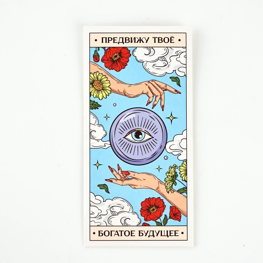 Конверт для денег «Счастье», 16.5×8 см