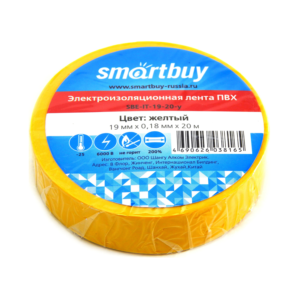 Изолента SMARTBUY 19мм/20м желтая (SBE-IT-19-20-y) (10)