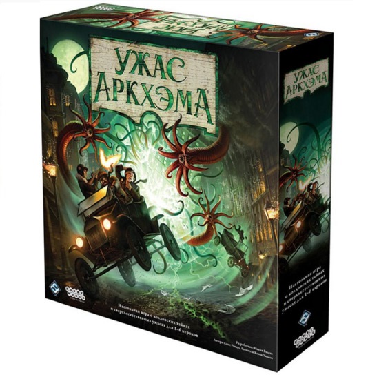 Ужас Аркхэма. Третья редакция