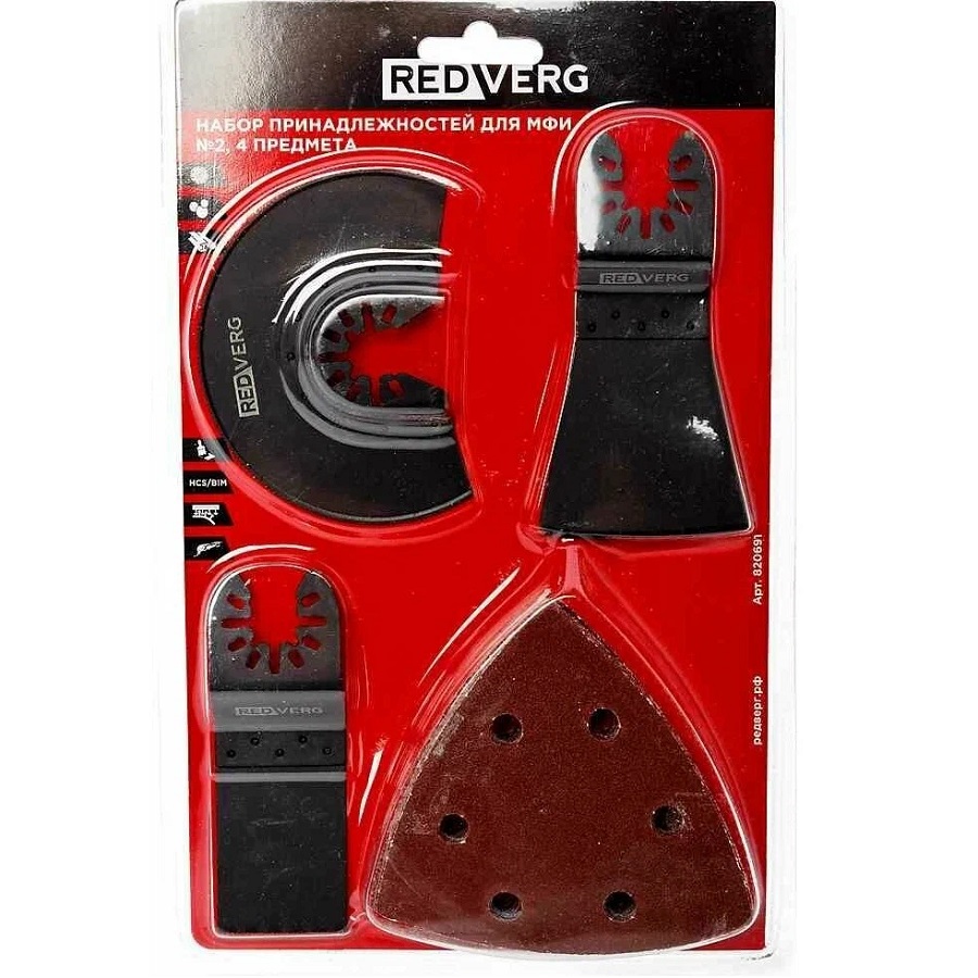 Набор принадлежностей REDVERG №2 для МФИ 4 предмета(820691)