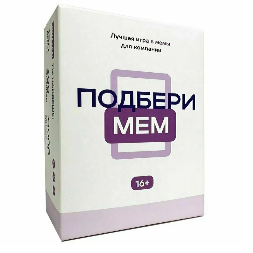 Настольная игра "Подбери мем"