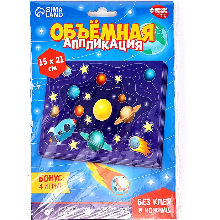 Объемная аппликация «Космос», набор для творчества 10622073