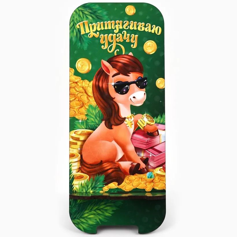 Подставка под телефон новогодняя «Притягиваю удачу», 19.3×8 см 10878443