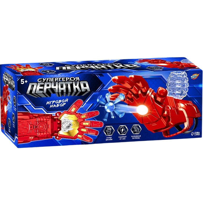Игровой набор «Перчатка супергероя», стреляет гелевыми пулями, работает от аккумулятора