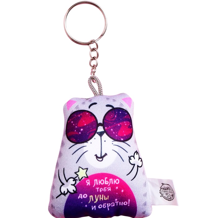 Брелок-антистресс «Я люблю тебя до луны и обратно», 6х7см 3851248