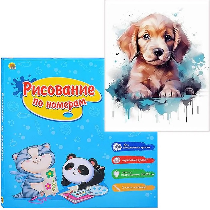 Холст с красками по номерам "Малыши-животные" Красочный пёсик , 20*20 см 