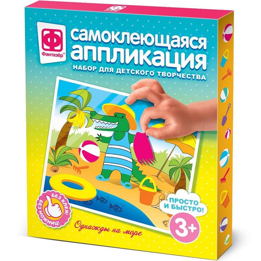 Аппликация самоклеющаяся «Однажды на море»