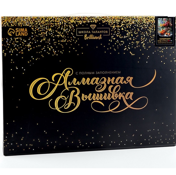 Алмазная мозаика с полным с подрамником «Натюрморт», 30×40 см