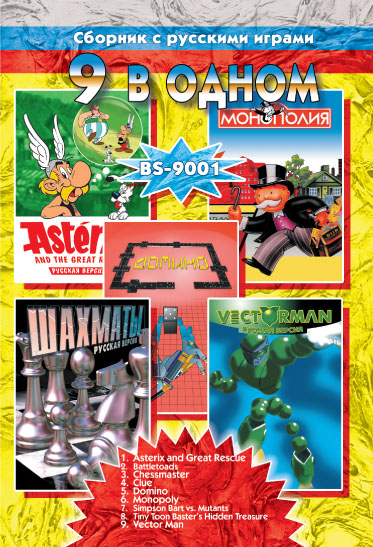 Картридж SEGA 9in1 Bs9001 (SimpsB+Asterix+..)